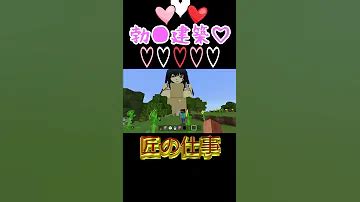 えろマイクラ|えちえちま♥んクラフト